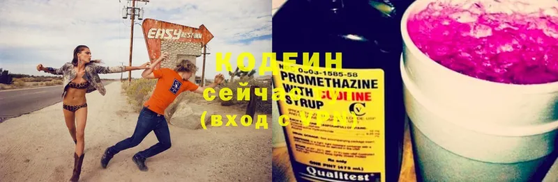 это какой сайт  Ессентуки  Кодеиновый сироп Lean Purple Drank  даркнет сайт 