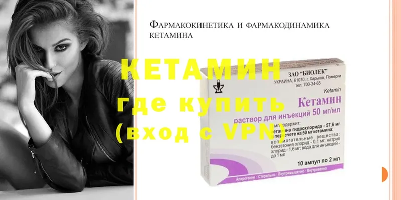 КЕТАМИН ketamine  Ессентуки 